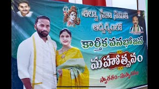 Shilpa Ravichandra Reddy Welcomes People for Karthika Masam Vanabhojanalu || R9 Telugu News