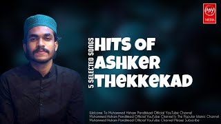 HITS OF ASHKER THEKKEKAD / SELECTED 5 SONGS @muhammedhishampandikkad