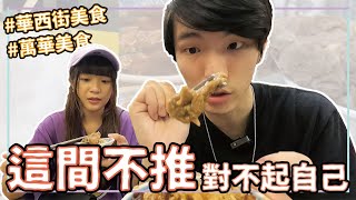 【萬華必吃三間在地美食】華西街排隊美食❗隱藏在巷弄中的超好喝排骨湯｜ 班森餅乾Bensoncookies