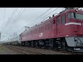 【試運転•広角ver】 ef81 80 e26系 カシオぺア 12両 内原〜赤塚通過