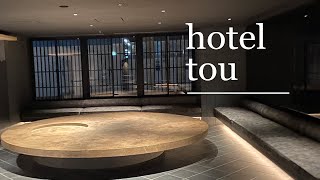 hotel tou 京都 西洞院/Kyoto Nishinotoin