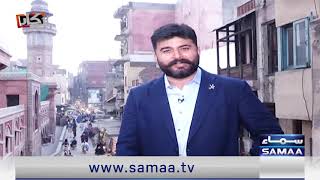 Pukaar with Zohaib Saleem Butt | Promo | SAMAA TV | 26th March 2023