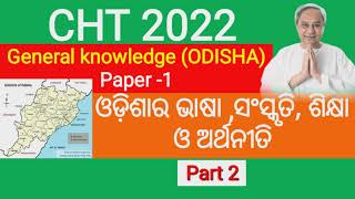 CHT 2022 , Art, Culture and Language of Orissa , Odisha geography ,