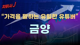 12월10일 차읽사j 금양