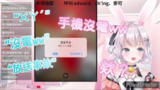 【Vtuber精華】兔兔寫春聯寫到一半 結果手機突然沒電了 放送事故 【麒麟/Kilin】