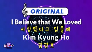 MR 노래방]ㆍ(Origin Ver.) 사랑했다고 믿을께 - 김경호 ㆍI Believe that We Loved - Kim Kyung Ho ㆍKaraoke