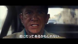 ダニエル・クレイグの“ボンド”もこれで見納め？『007／ノー・タイム・トゥ・ダイ』