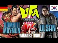 Tekken 8 | Dombilimaymun (Feng) vs Ulsan (Dragunov) UFA 2024 Winners Final | TWT Challenger Event