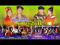 lauryani Salijo Singer By Deepak Thapa Magar/Jina Ale Jerry Home Studio Palpa Rampur