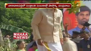 AP CM Chandrababu Naidu Celebrates Sankranti Festival With Family | Mahaa News