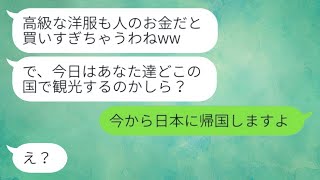 息子夫婦の新婚旅行に勝手に付いて行き、クレカを奪って遊び回る姑が、限度を越えたワガママで息子に捨てられるところが笑える。