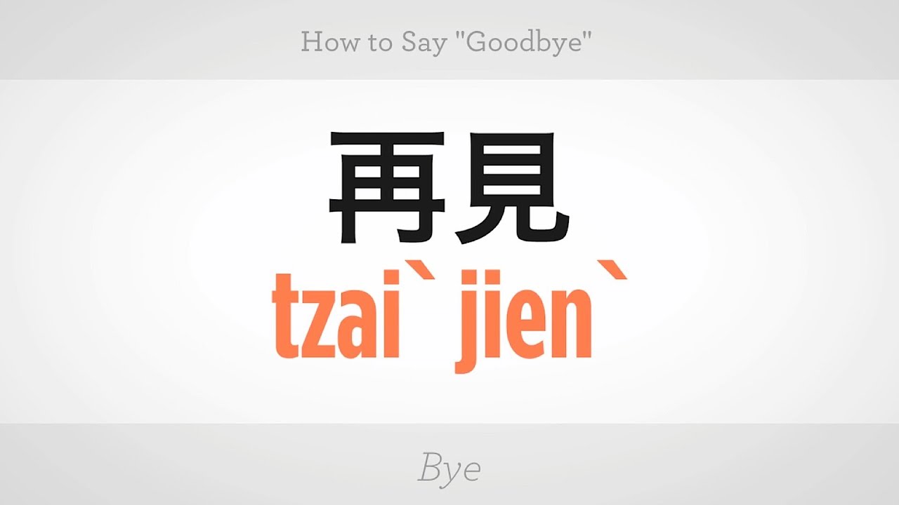 How To Say Goodbye Mandarin Chinese Youtube How To Say Goodbye Mandarin Chinese Youtube