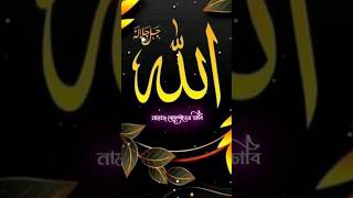 ইসলাম আমার, মুসলিম আমি, আমরা মুসলমান #shorts #viral #gazal #allah #islam #muslim #namaz