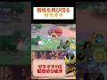 戦場を飛び回るゼラオラ ポケモンユナイト ポケモン ポケユナ ユナイト ゼラオラ pokemonunite unite zeraora game ランクマ