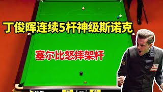 Ding Junhui snooker with 5 strokes in a row  Selby failed to carry the continuous penalty points  l