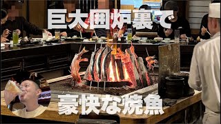 陸蒸気（おかじょうき）中野・特大の囲炉裏で焼く豪快魚料理を楽しめる海鮮居酒屋。特大の囲炉裏を囲む1Fカウンター席が最高。