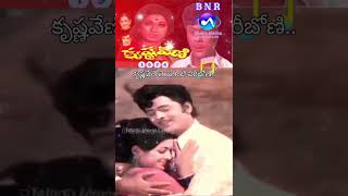 కృష్ణవేణీ తెలుగింటి విరిబోణి..  | కృష్ణవేణి (1974) #oldisgold #starmakertelugu