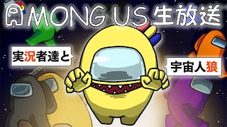 【とりっぴぃ視点】懐かしのニコニコメンツでAmong US配信