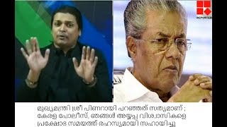 മുഖ്യമന്ത്രി ശ്രീ പിണറായി പറഞ്ഞത് സത്യമാണ് ; പോലീസ്, ഞങ്ങൾ വിശ്വാസികളെ രഹസ്യമായി സഹായിച്ചു - Easwar