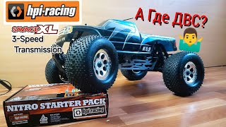 HPI RC SAVAGE XL Вот он Легендарный!