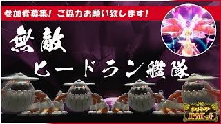 〆【参加型】ヒードラン艦隊発進！マフォクシーレイドをしばきましょう！【#ポケモンSV】