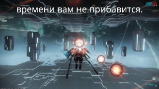 Варфрейм тест на 20 ранг Warframe Test 20 rank