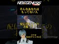 【pso2ngs】もっている配信者ともっていない配信者どっち？　 pso2ngs