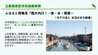 令和元年　５月　市民協働のまちづくり