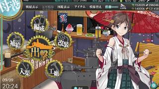 艦これ   2018初秋イベント  甲  E-2   前半輸送ゲージ削り   攻略