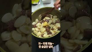 빨간 떡볶이대신 도전해요! 초간단 버터 간장 떡볶이!!