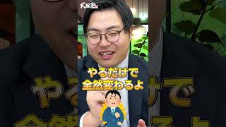 【必見！】参考書を読んでいても内容が頭に入らない人へ #武田塾#tiktok教室#大学受験#参考書