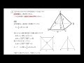 図形Ⅰ 図形と計量［内接円と内接球の半径］解答3