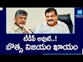 TDP Dropped Out of Visakha MLC Elections | Chandrababu | Botsa Satyanarayana | YS Jagan @SakshiTV