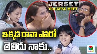 Jersey Movie Child Artist Cute Speech at Jersey Movie Success Meet | Ronit Hilarious Punches to Suma