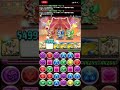 パズドラ9周年おめでとうございます！記念ダンジョン「〜9周年の感謝をこめて！9周年ありがとうたまぁ〜！」 パズルアンドドラゴンズ