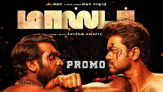 Master - Promo 1 (Release On Jan 13) | Thalapathy Vijay | Anirudh | Lokesh Kanagaraj | 4K