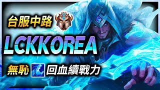 LCKKorea Challenger Sylas TW | Sylas 200IQ MONTAGE - League of Legends