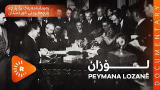 BelgeFilm - PEYMANA LOZANÊ | بەڵگەفیلم - لۆزان..پەیماننامەیەک بۆ پارچە پارچە کردنی کوردستان