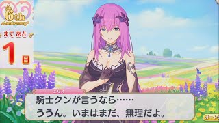 【プリコネR】 6th Anniversary カウントダウン　第15話　いつかきっと届く声 （あと1日） Princess Connect! Re:Dive