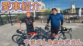 カジー初めての愛車紹介❗️小豆島一周を成し遂げたチャリノリのやまさんとおかださんの愛車を徹底的に紹介します🤣［ロードバイク］［愛車紹介］［チャリノリ］［TREK］［GARNEAU］［小豆島一周］