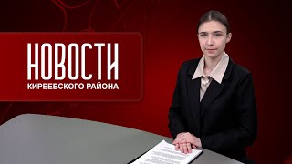 Новости от 06.02.2025