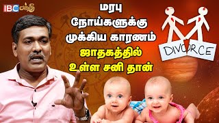 குடும்பங்கள் இரண்டாக உடைய இதுவே காரணம்..!! | Rajanadi Parthiban about DNA Problems