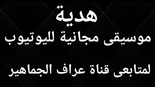 مبرووووووك تحرير ام روابة الآن الله اكبر الله اكبر ..الخميس 1/30 ✌️🇸🇩