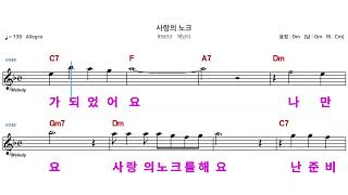 (MR)  95833  사랑의노크  - 박난다