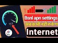 bsnl apn settings 2024 🛜 | bsnl 4g apn settings 💯 | bsnl apn settings for fast internet #bsnlapn