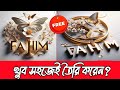 3D Name Art Ai Photo Editing | Bing Images Creator New Trends | Viral 3D Name Art Ai Photo Editing |