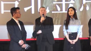 11／24《我不是潘金蓮》映後座談