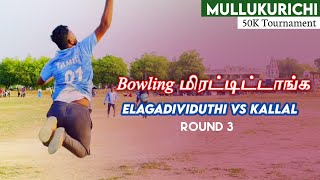 Kallal vs Elagadividuthi | Round 3 | Mullakurichi 50K | #Cricket Tournament | Mohan Media