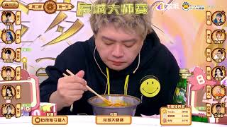 【JY#狼人杀】演员肯尼迪来做客！S12鎏金岁月EP07DAY04 预女猎白混、石像鬼守墓人、机械狼通灵师   20231201   第二局 石像鬼守墓人 下