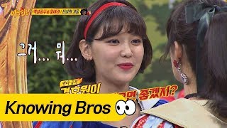 유리 공격에 말문 막힌 수영(Soo Young)이는 '경호♡'원이 필요해ㅠ_ㅠ 아는 형님(Knowing bros) 89회